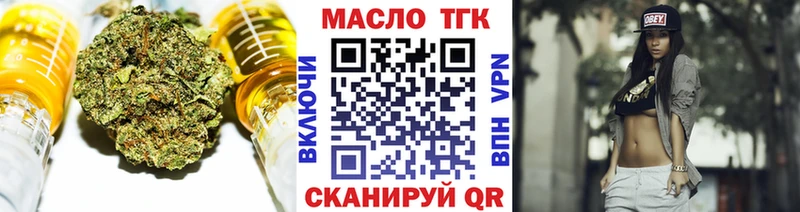Дистиллят ТГК концентрат  blacksprut ссылки  Иркутск 